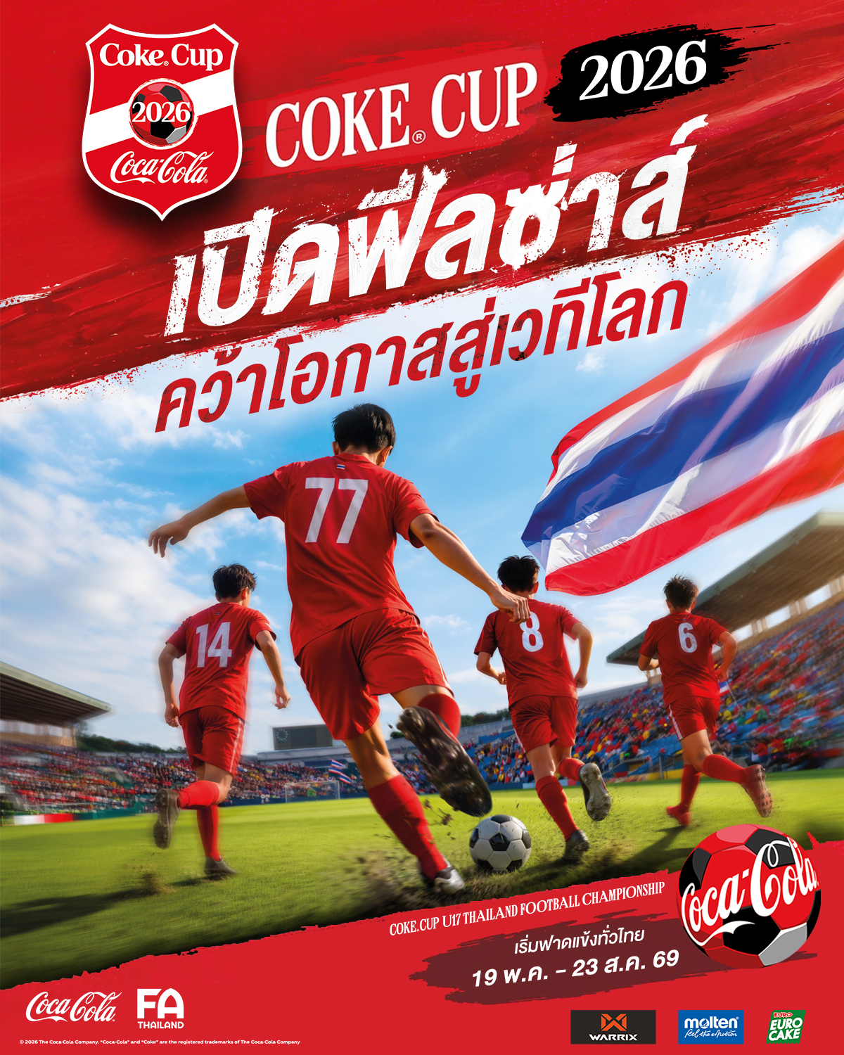 Coca-Cola Facebook ad