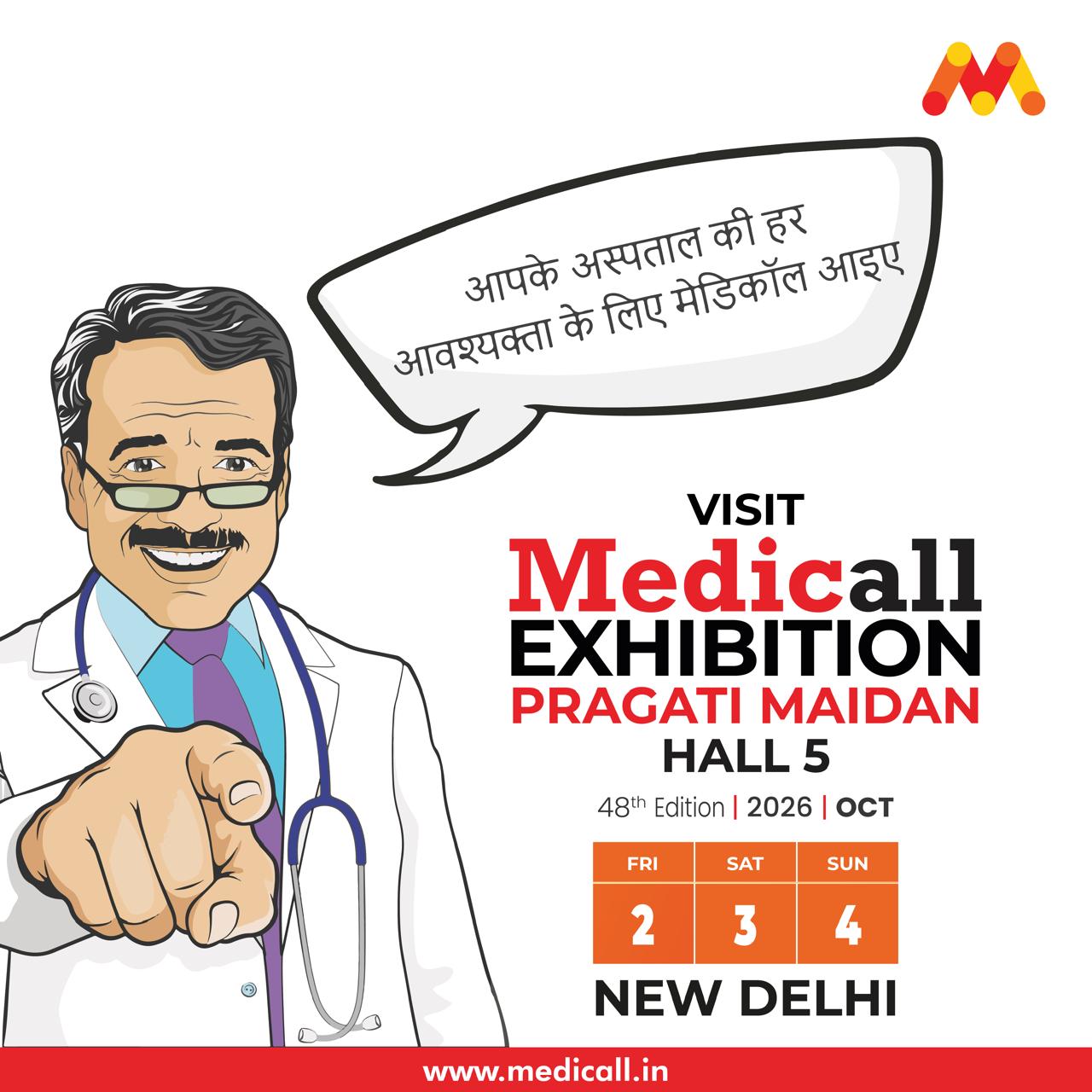 Medicall Facebook ad: क्या आप अपने अस्पताल के लिए सर्वश्रेष्ठ मेडिकल उपकरण और…