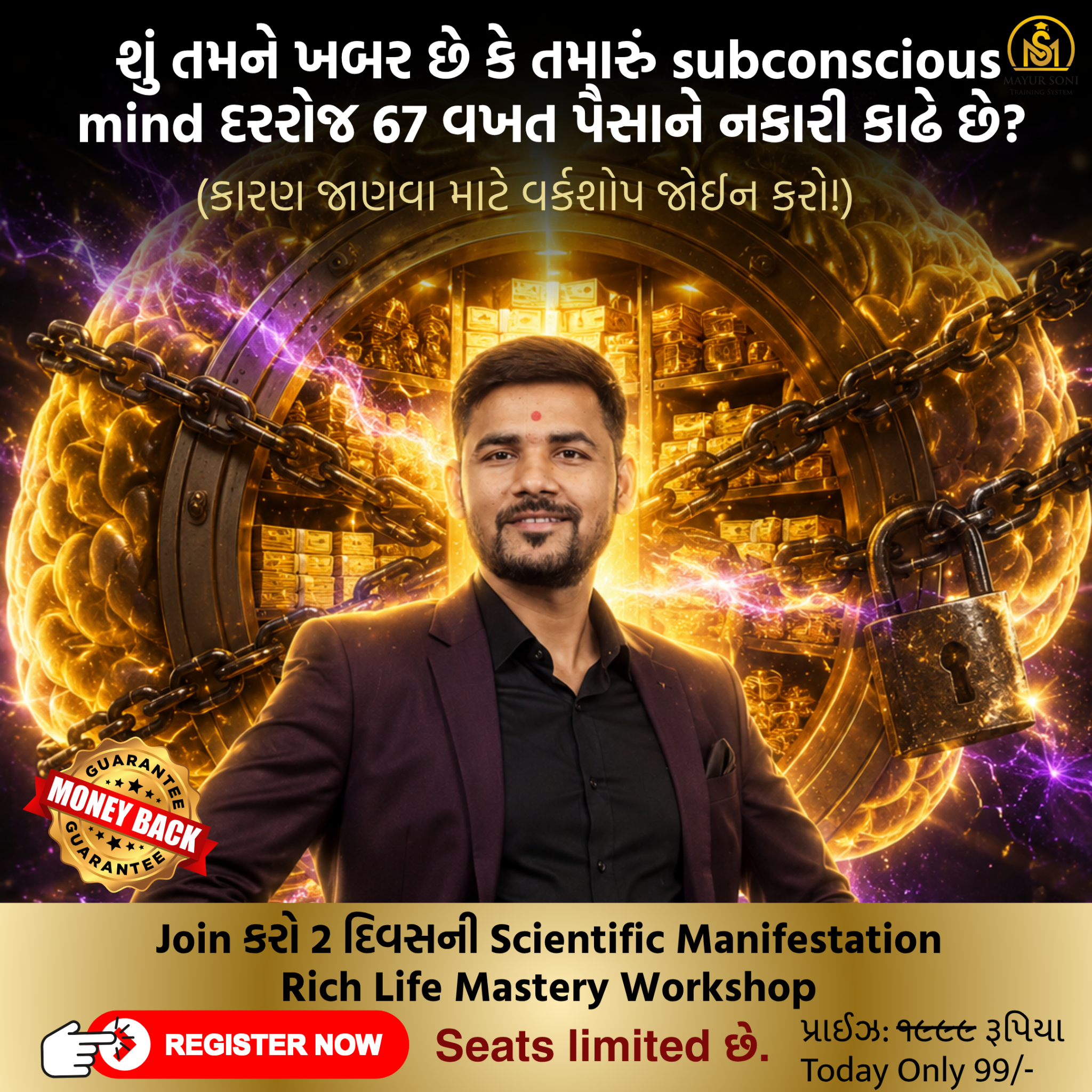 Manifest with Mayur Facebook ad