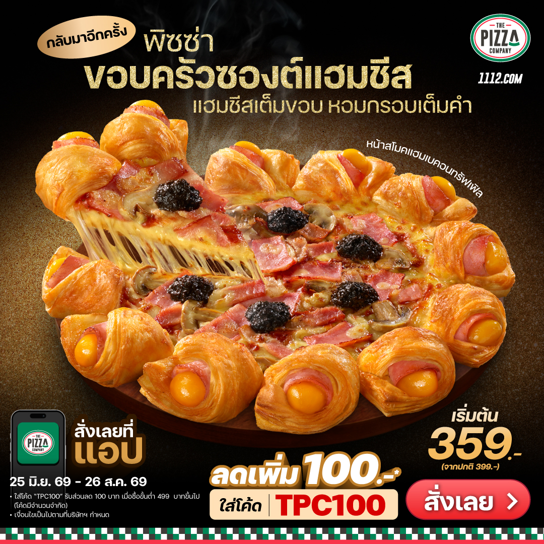 The Pizza Company 1112 Facebook ad from Jun 25, 2026