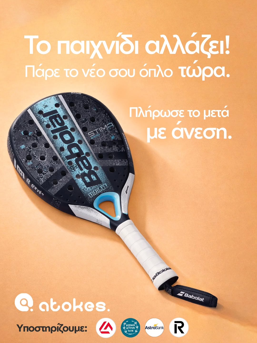 atokes. Facebook ad: Air striker Technical Counter Γιατί να συμβιβαστείς?