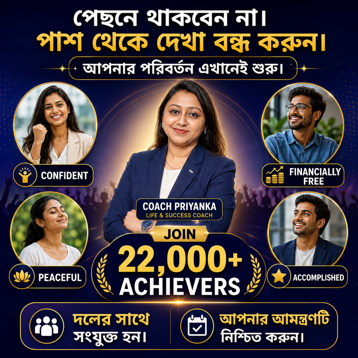 NextBengal Facebook ad