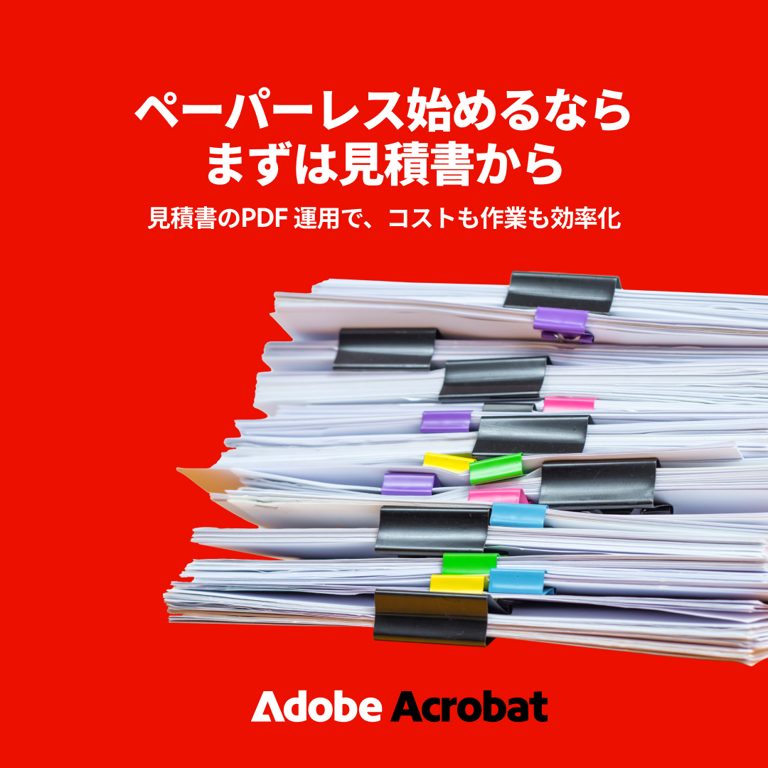 Adobe Acrobat Facebook ad