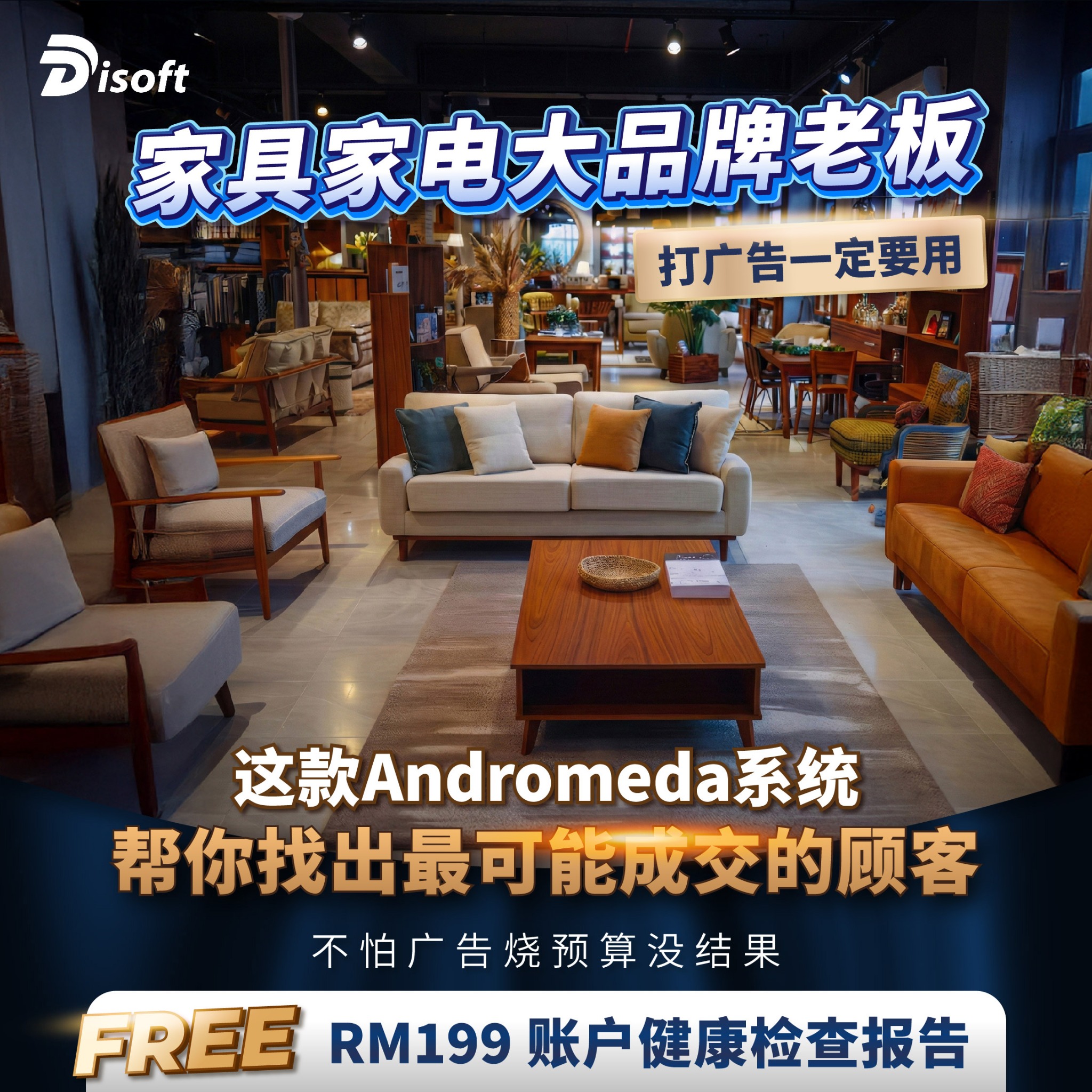 Disoft Malaysia Facebook ad: FREE【RM 199 广告账户报告】+ 免费查询