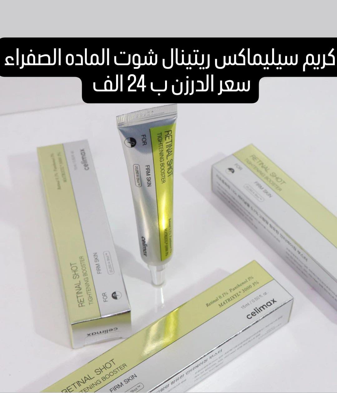كوزمتك السلطان Facebook ad: عروض السنة الجديدة عناية ومواد تجميل