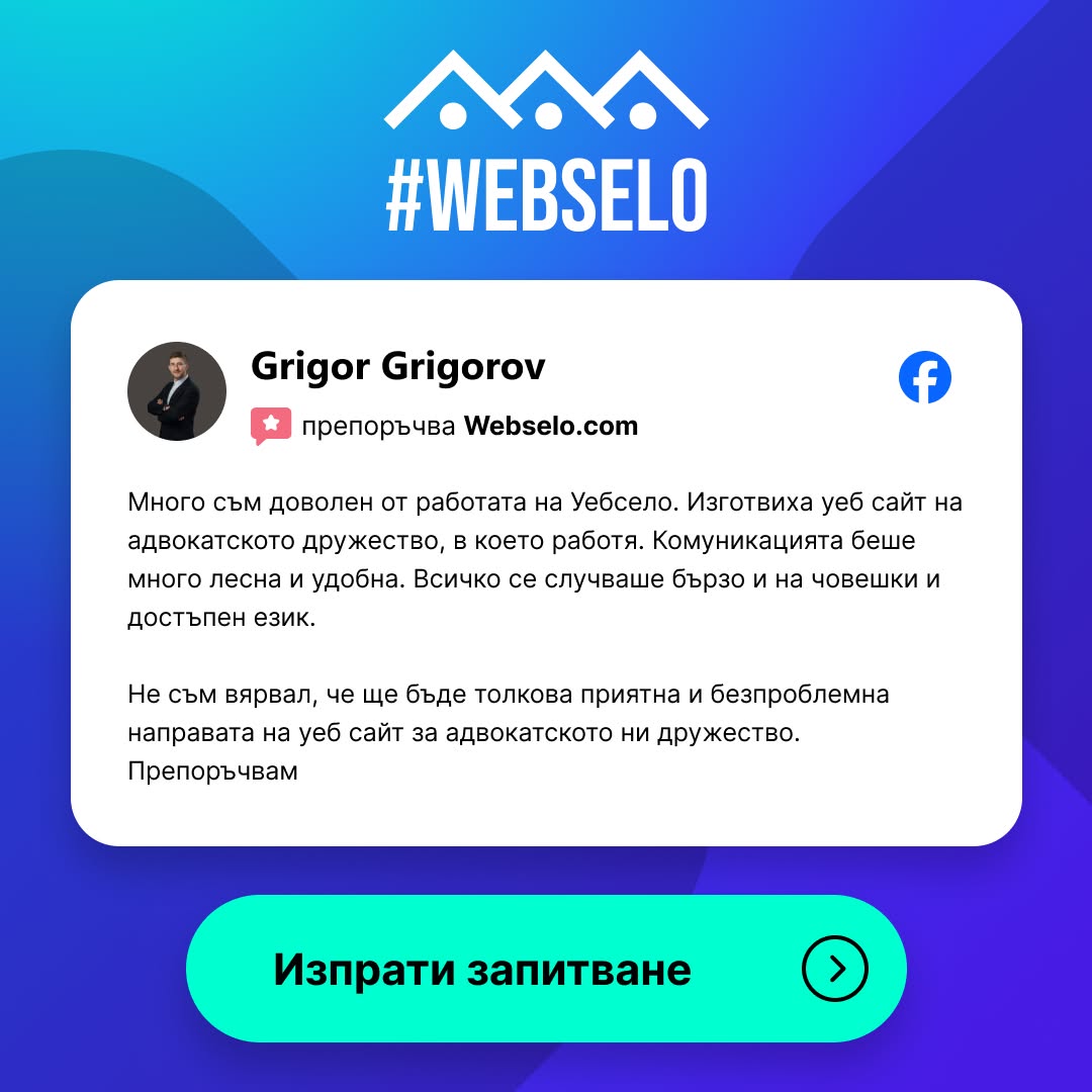Webselo.com - Professional Digital Agency Facebook ad