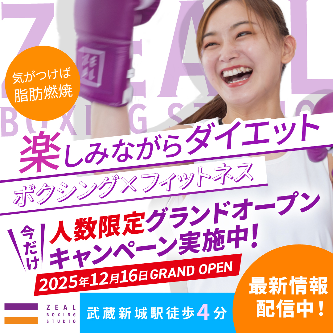 ZEAL Boxing Fitness Facebook ad