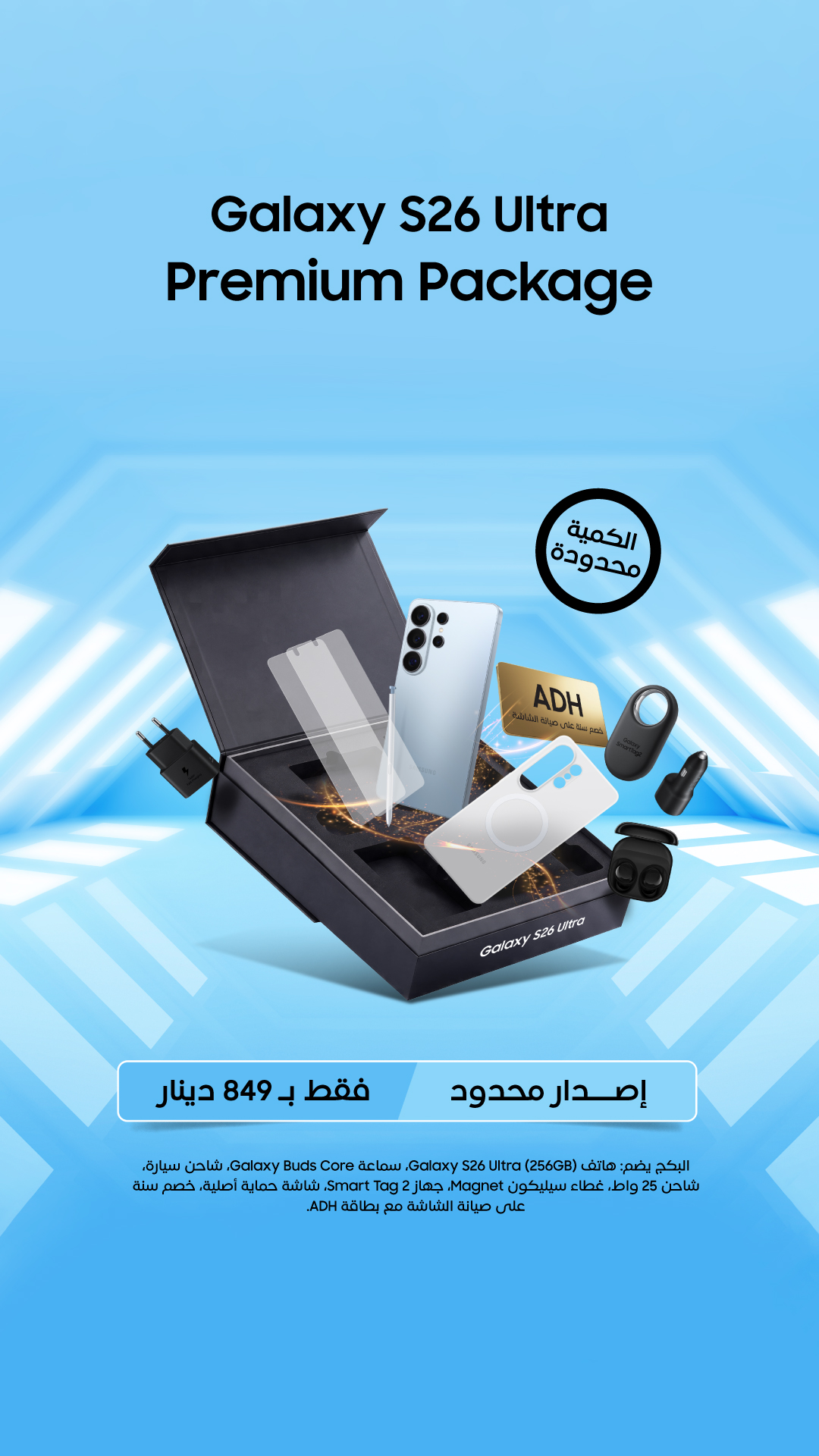 Samsung Facebook ad: توجّه إلى أقرب معرض