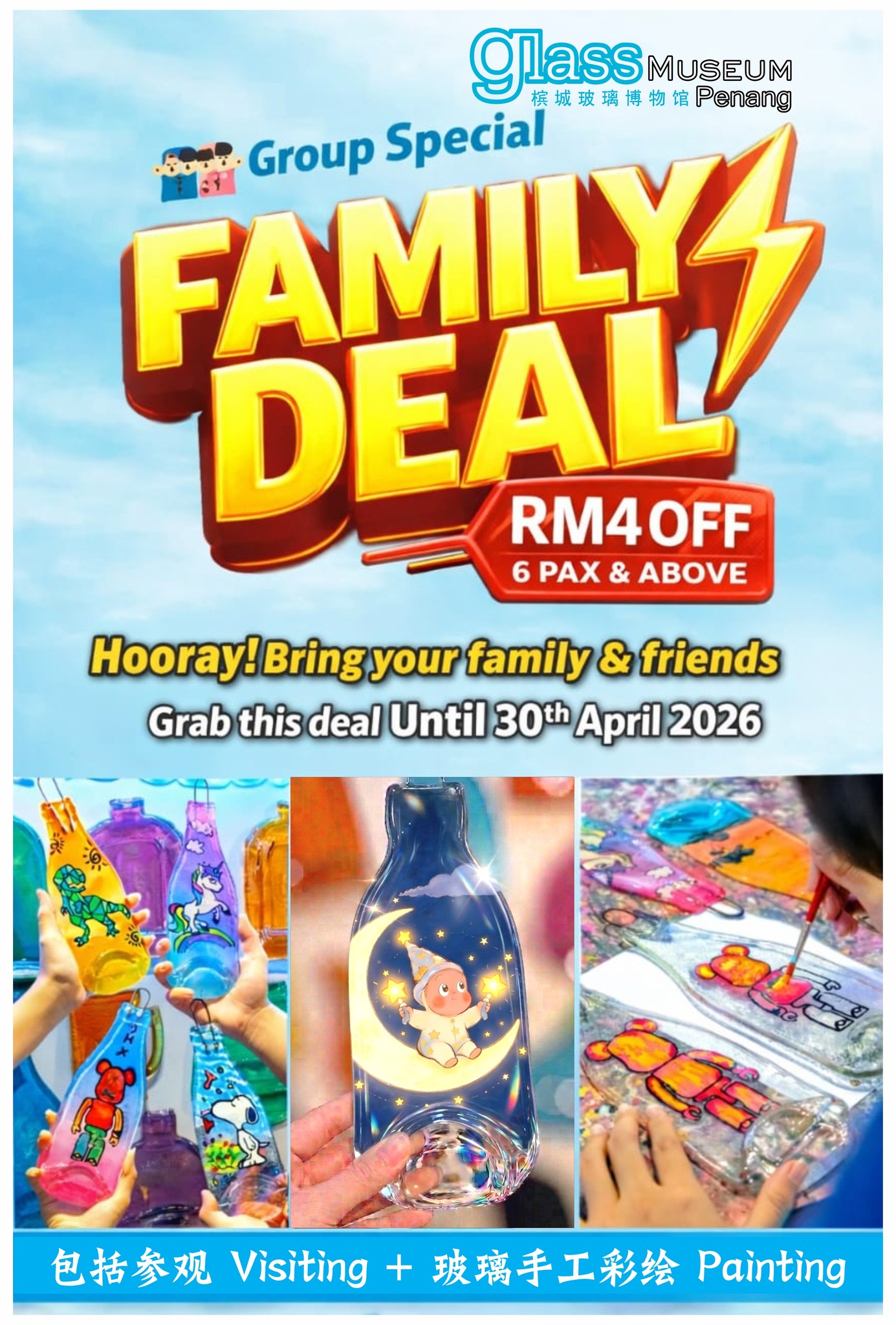 Glass Museum Penang 槟城玻璃博物馆 Facebook ad: Grab the April Promo Code here