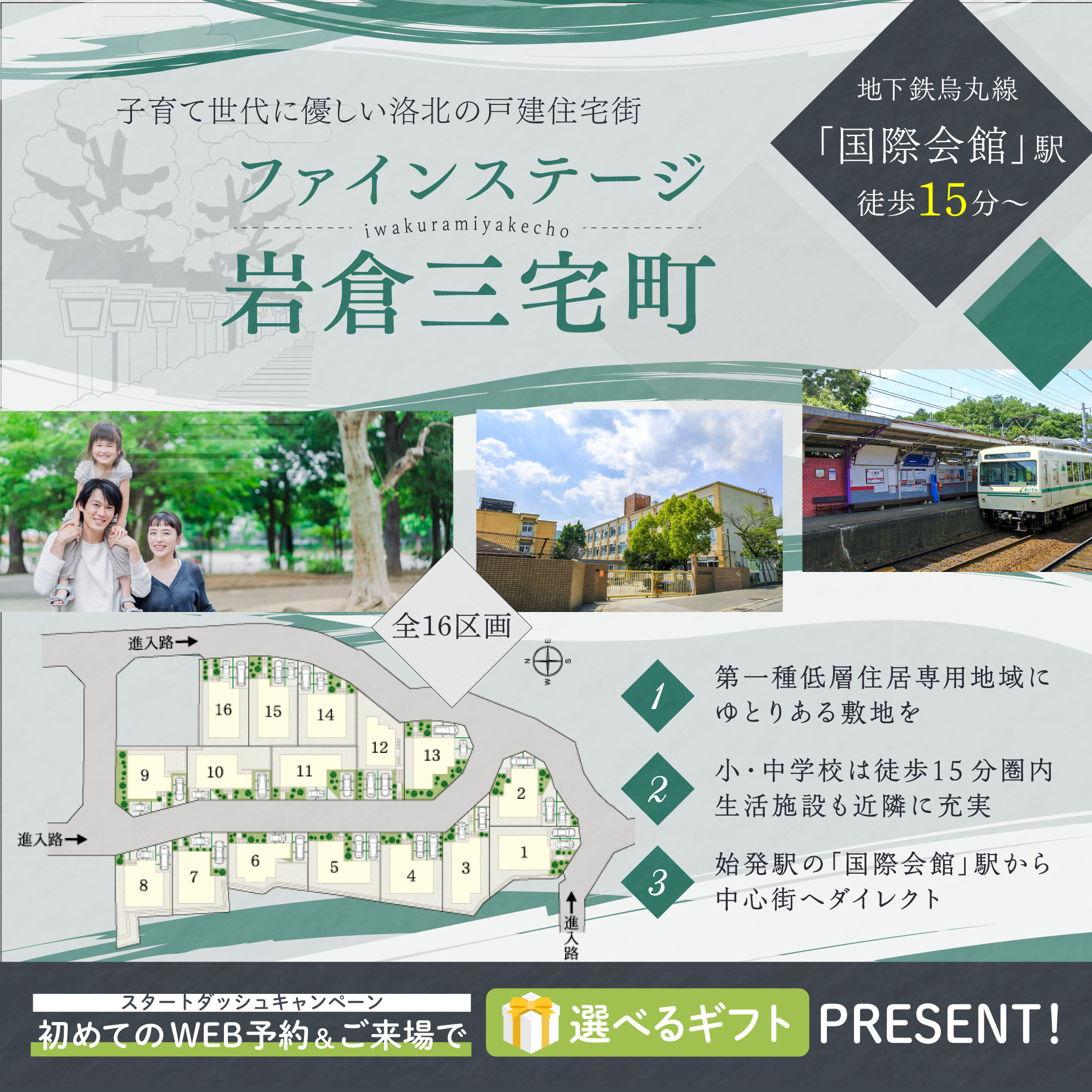 敷島住宅株式会社 Facebook ad