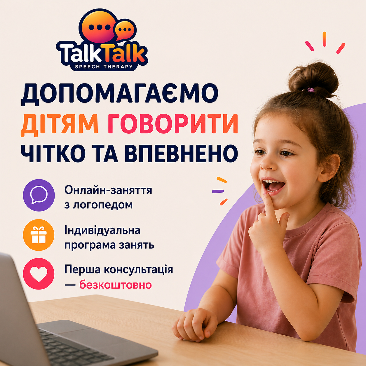 TalkTalk Logoped Facebook ad from Jun 6, 2026