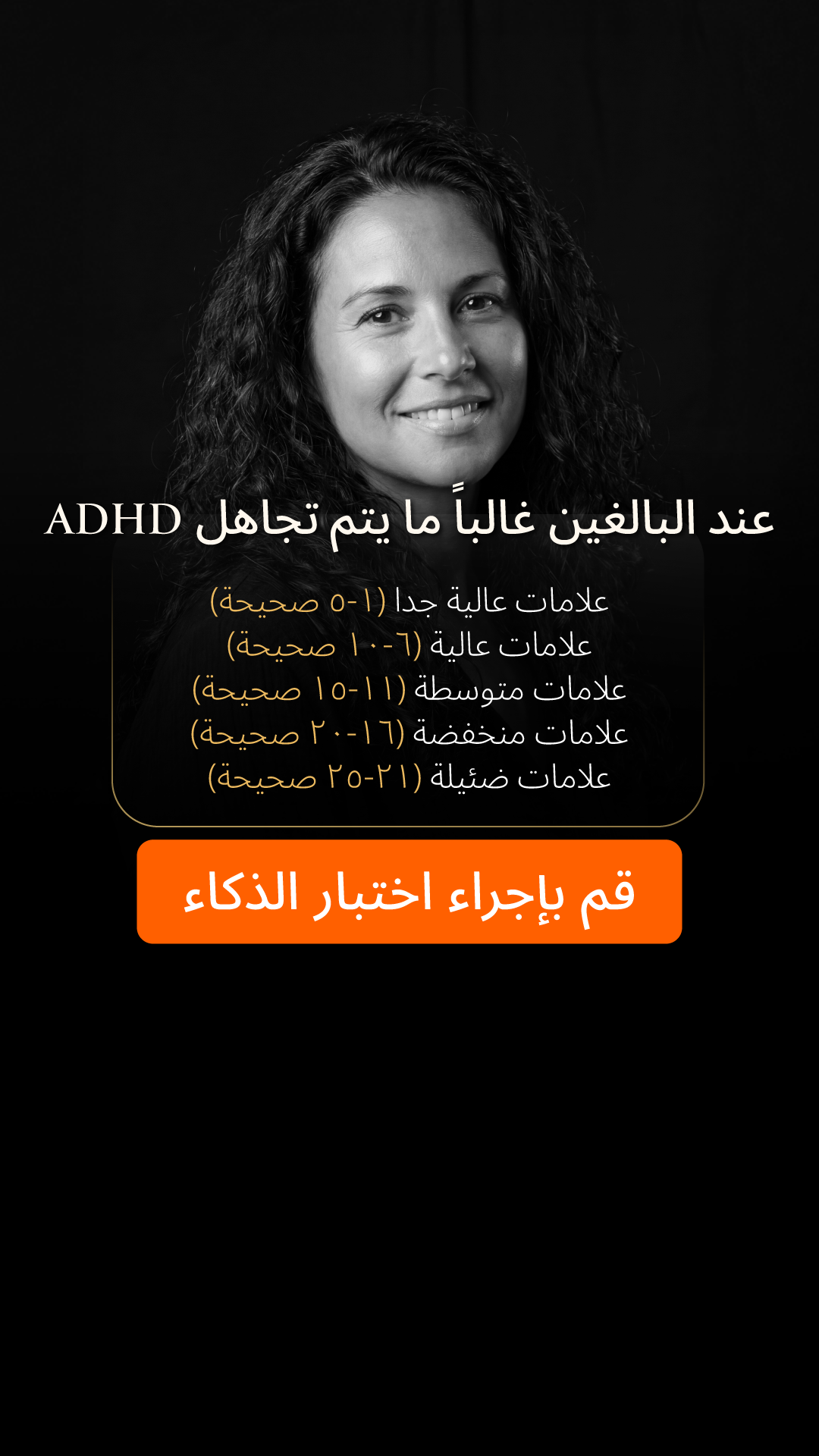 My IQ Facebook ad