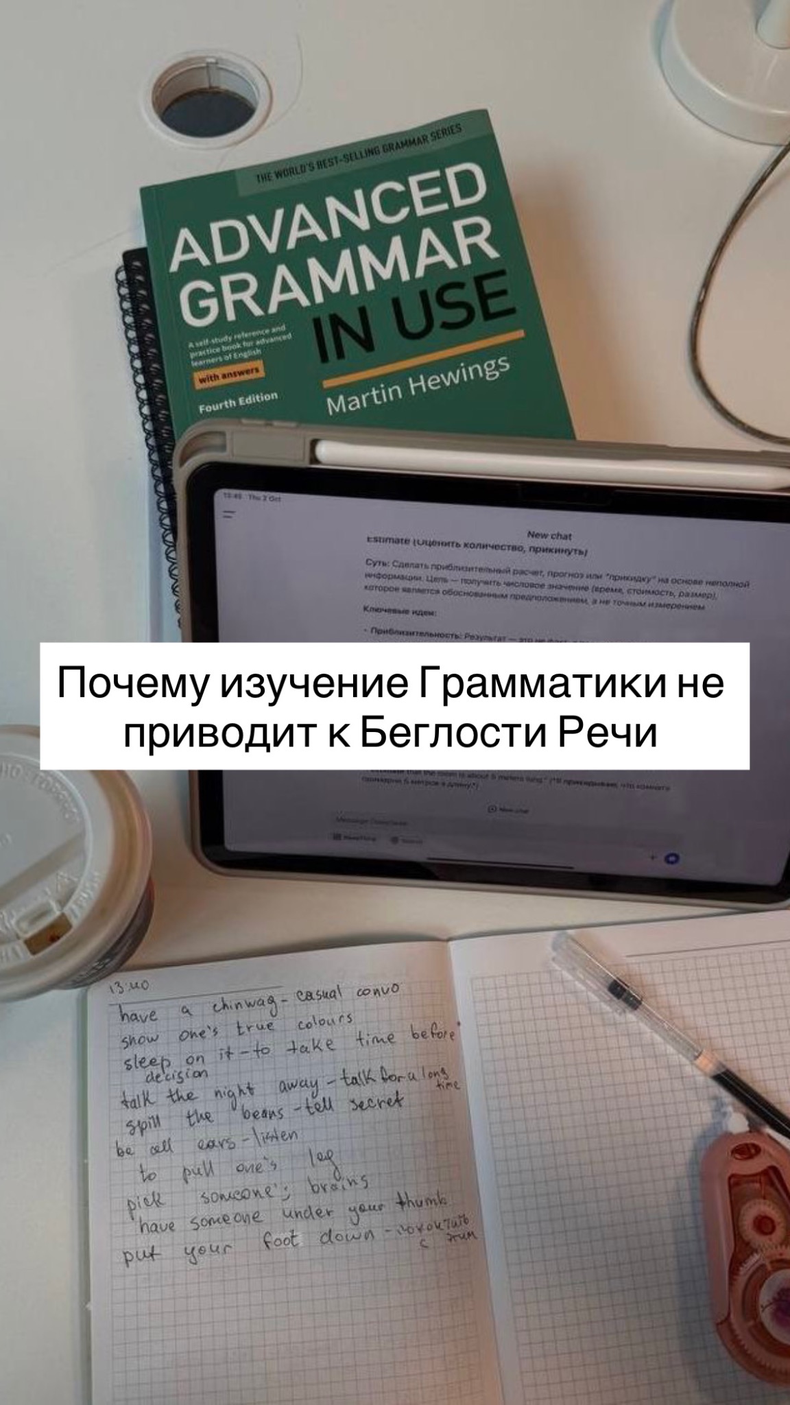 English Fluency Facebook ad