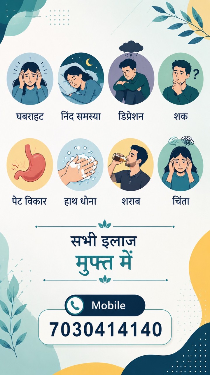 Mind Mastery with Dr. Kelkar Facebook ad: घबराहट नींद समस्या डिप्रेशन शक पेट विकार हाथ…