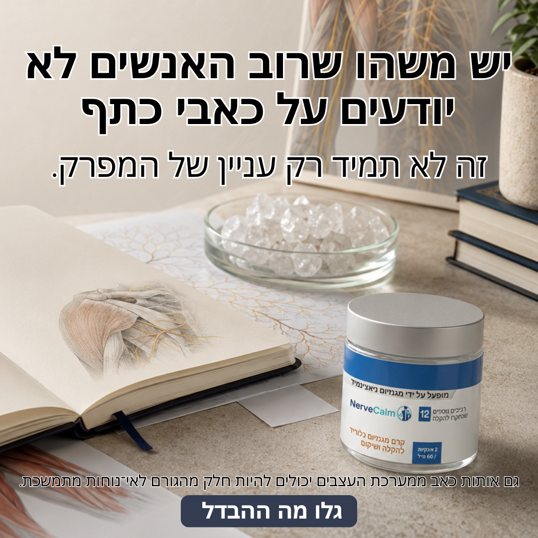 Vibe & Vitality Facebook ad: איזה מינרל הוא הטוב ביותר להקלה על כאבי כתפיים?
