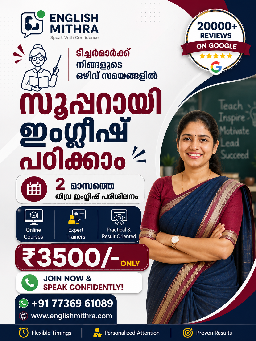 English Mithra Facebook ad