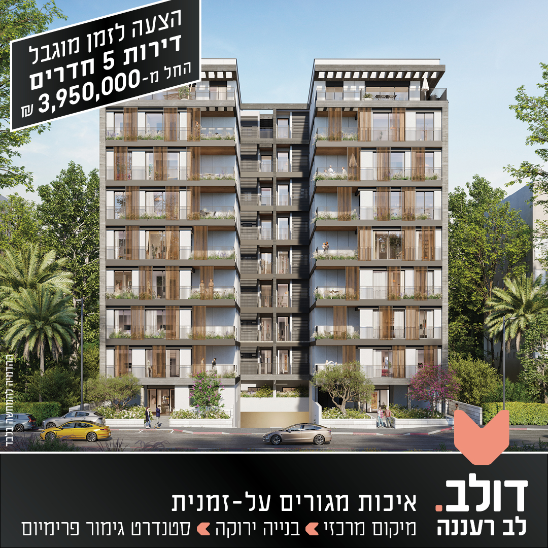 פרויקט דולב. בונים מהלב Facebook ad: בית ממוגן מעוצב ומדוגם, כמו שצריך