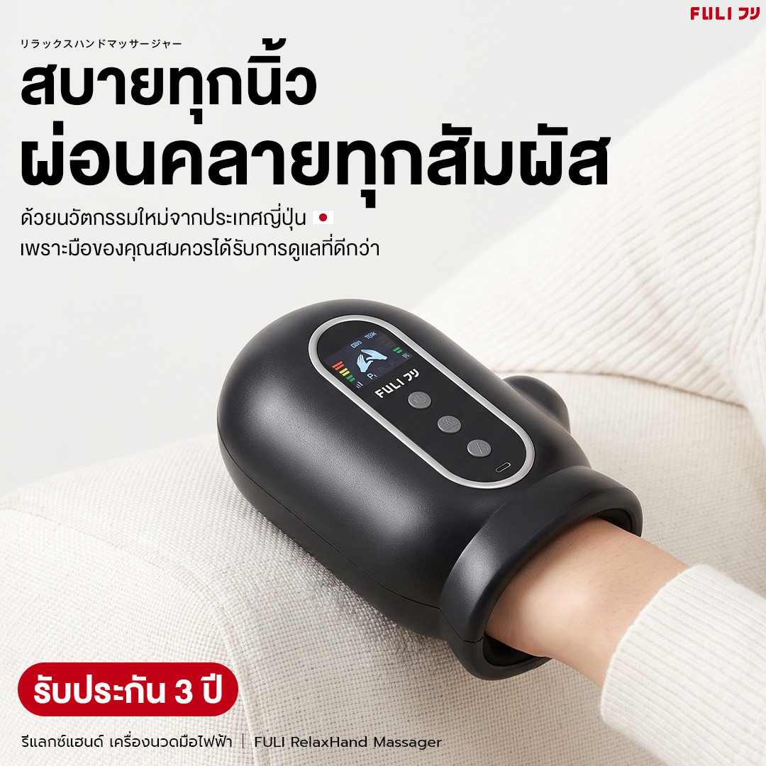 FULI フリ I Future of Living Facebook ad