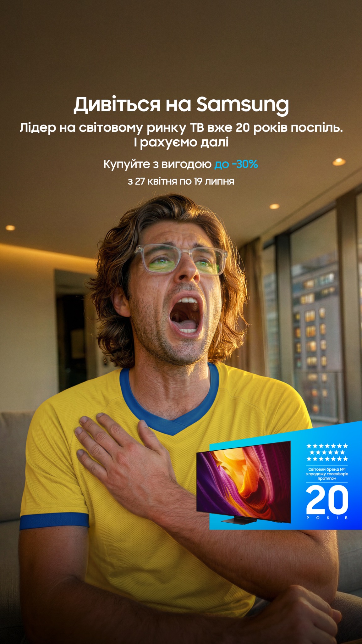 Samsung Facebook ad