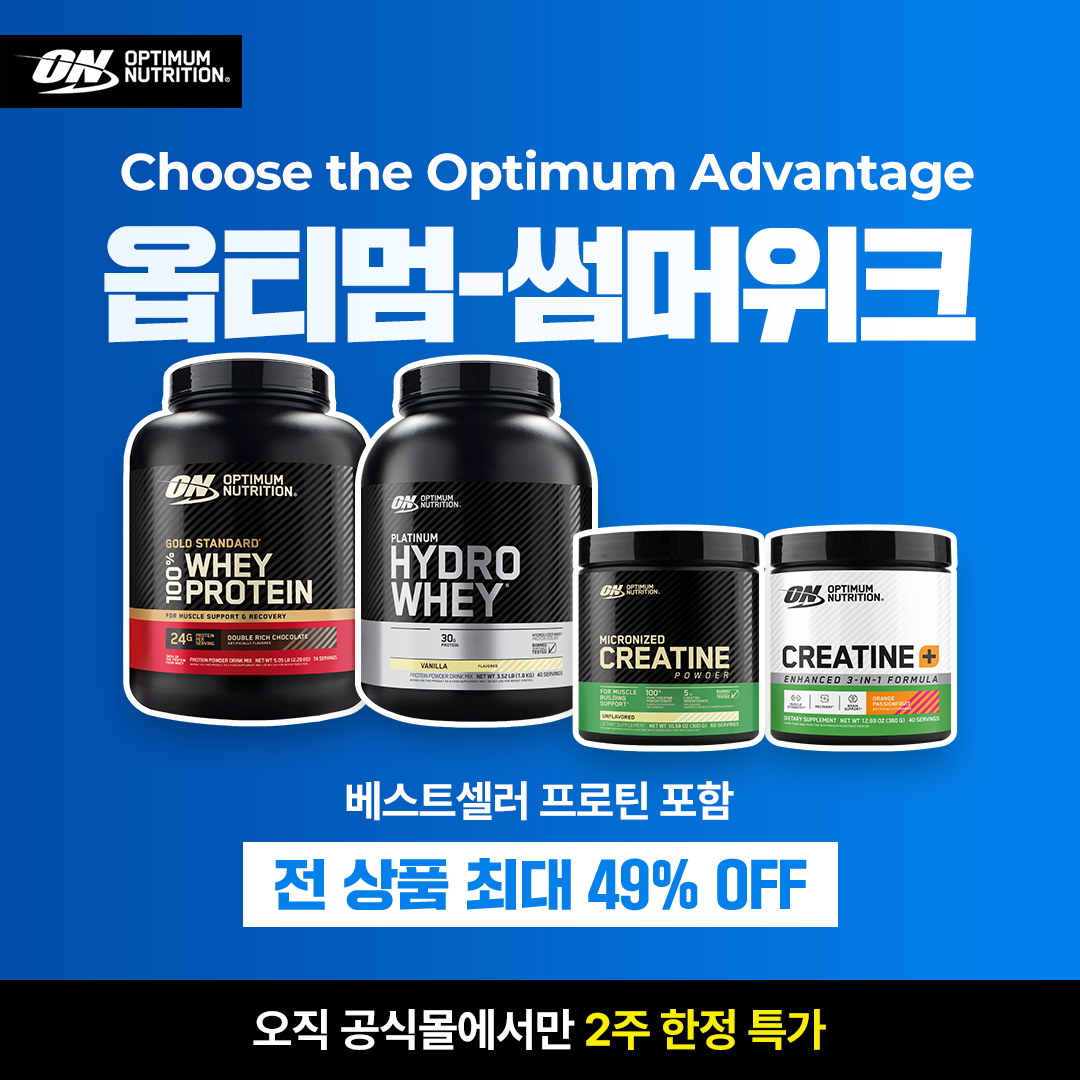 Optimum Nutrition Korea Facebook ad