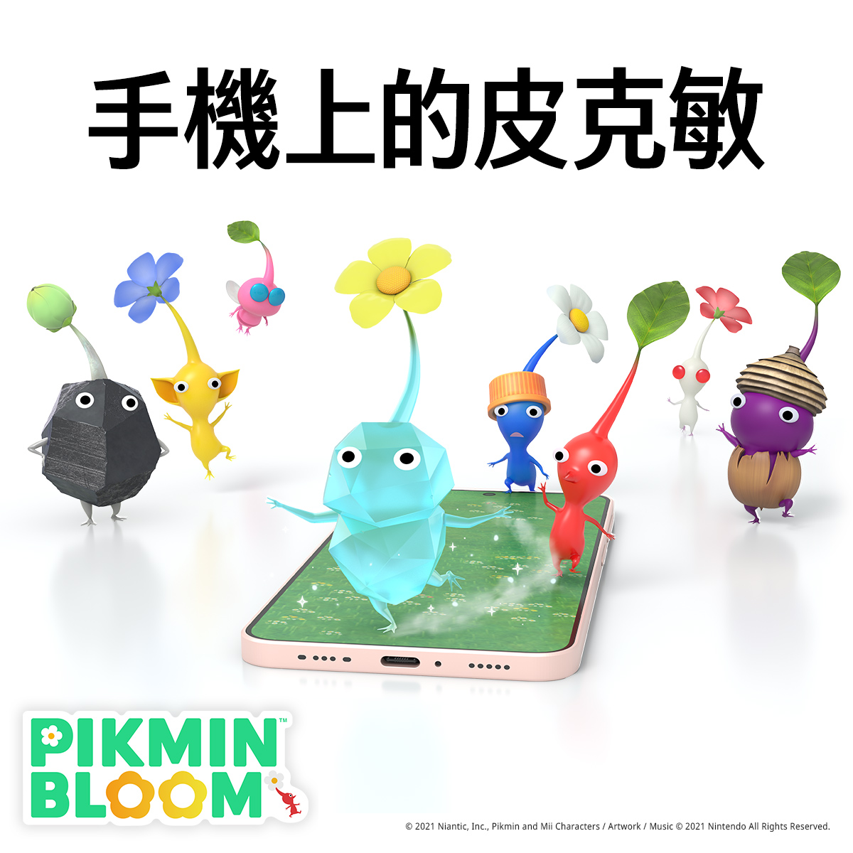 Pikmin Bloom Facebook ad