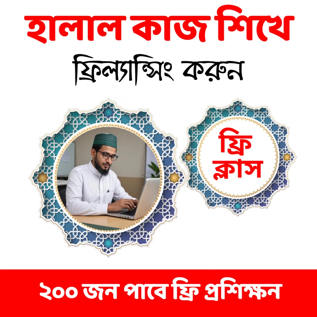 Dreamland It Institute Dhaka Facebook ad: ফ্রি ক্লাস করতে Apply করুন