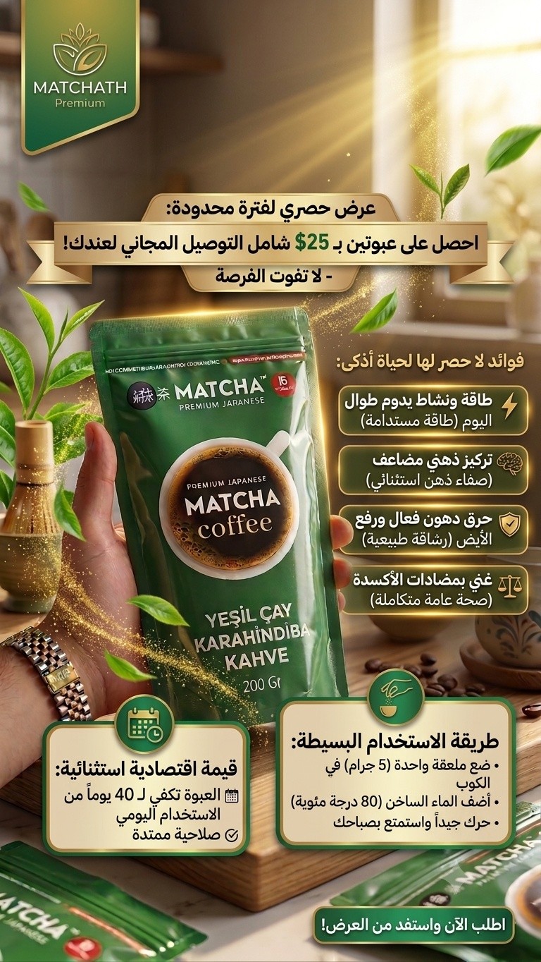 Nutritional supplements Facebook ad