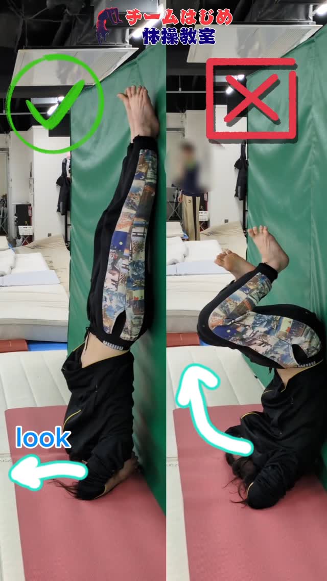 team_hajime_ Facebook ad: この動画では、倒立フォームを改善する方法を紹介します!