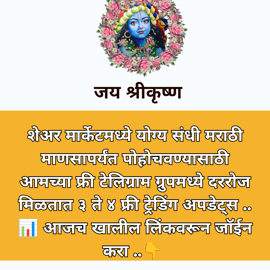 Share Baazar Facebook ad