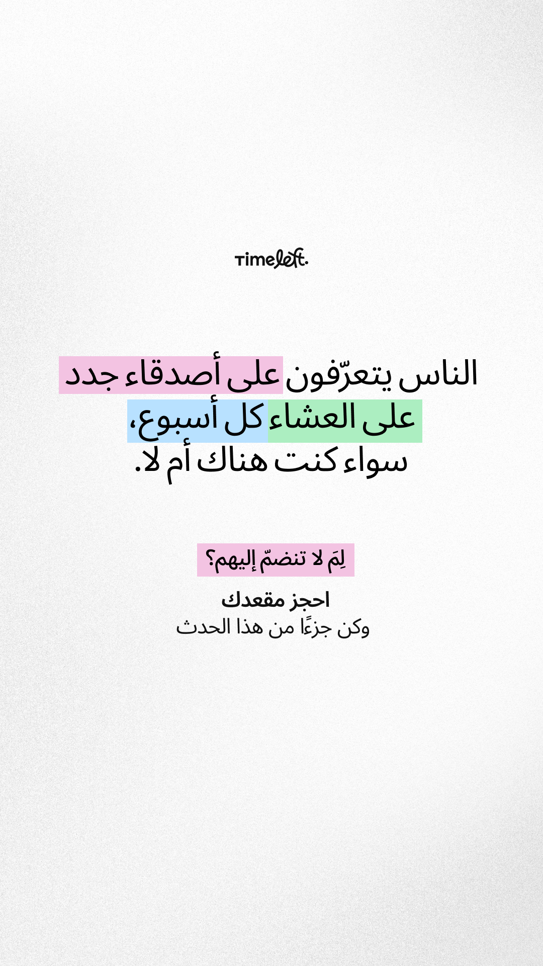 Timeleft Global Facebook ad