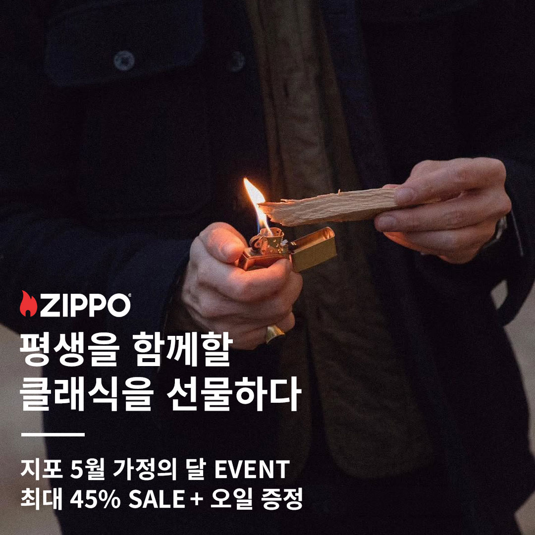 지포 Zippo 코리아 Facebook ad