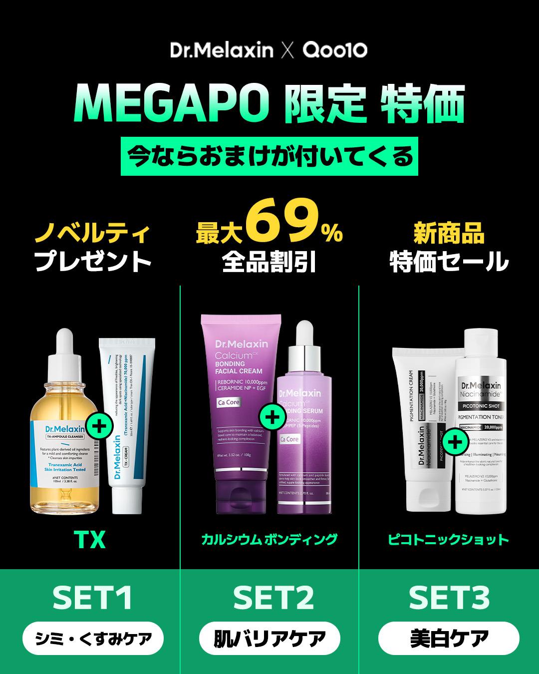 harusanta0528 Facebook ad: 8月メガポ限定!新作買ったら白米角質セラム【現品】ついてくる