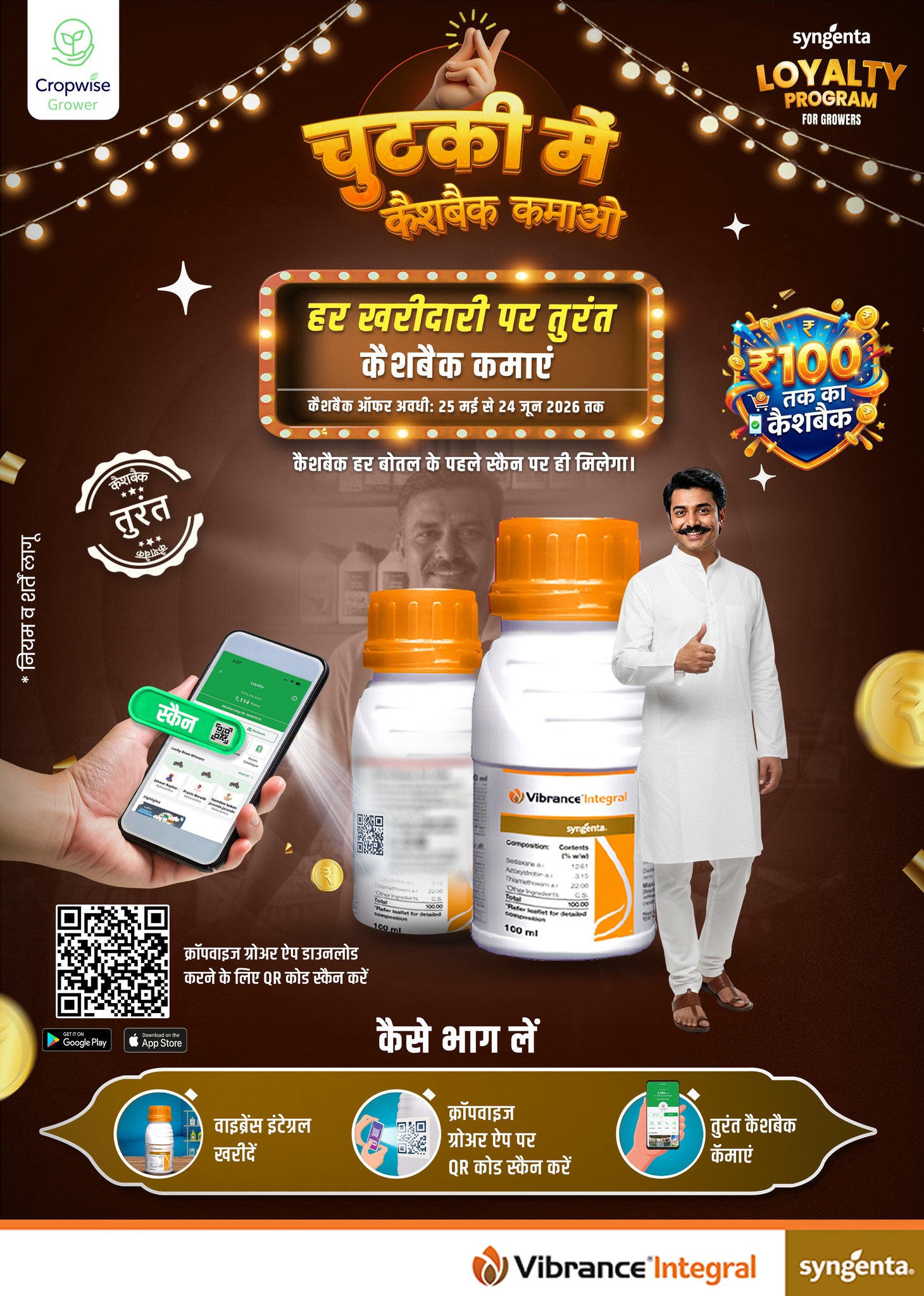 Syngenta Facebook ad