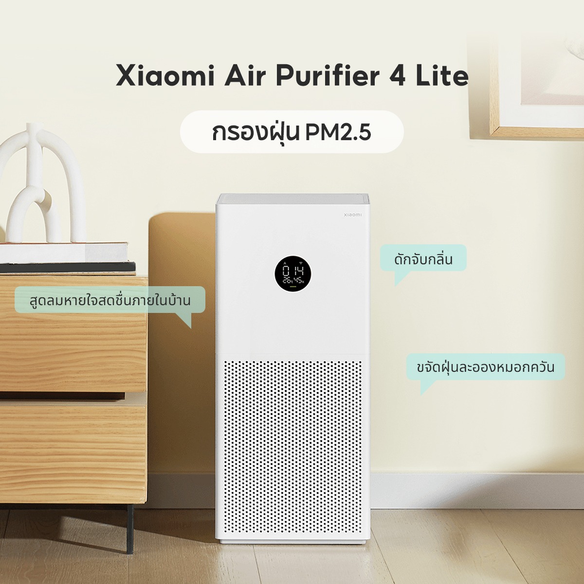 Xiaomi Home Appliances Facebook ad