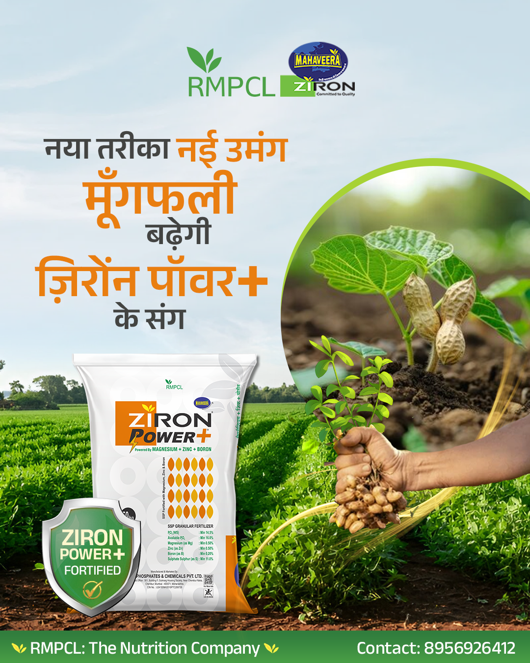 Mahaveera Ziron Facebook ad