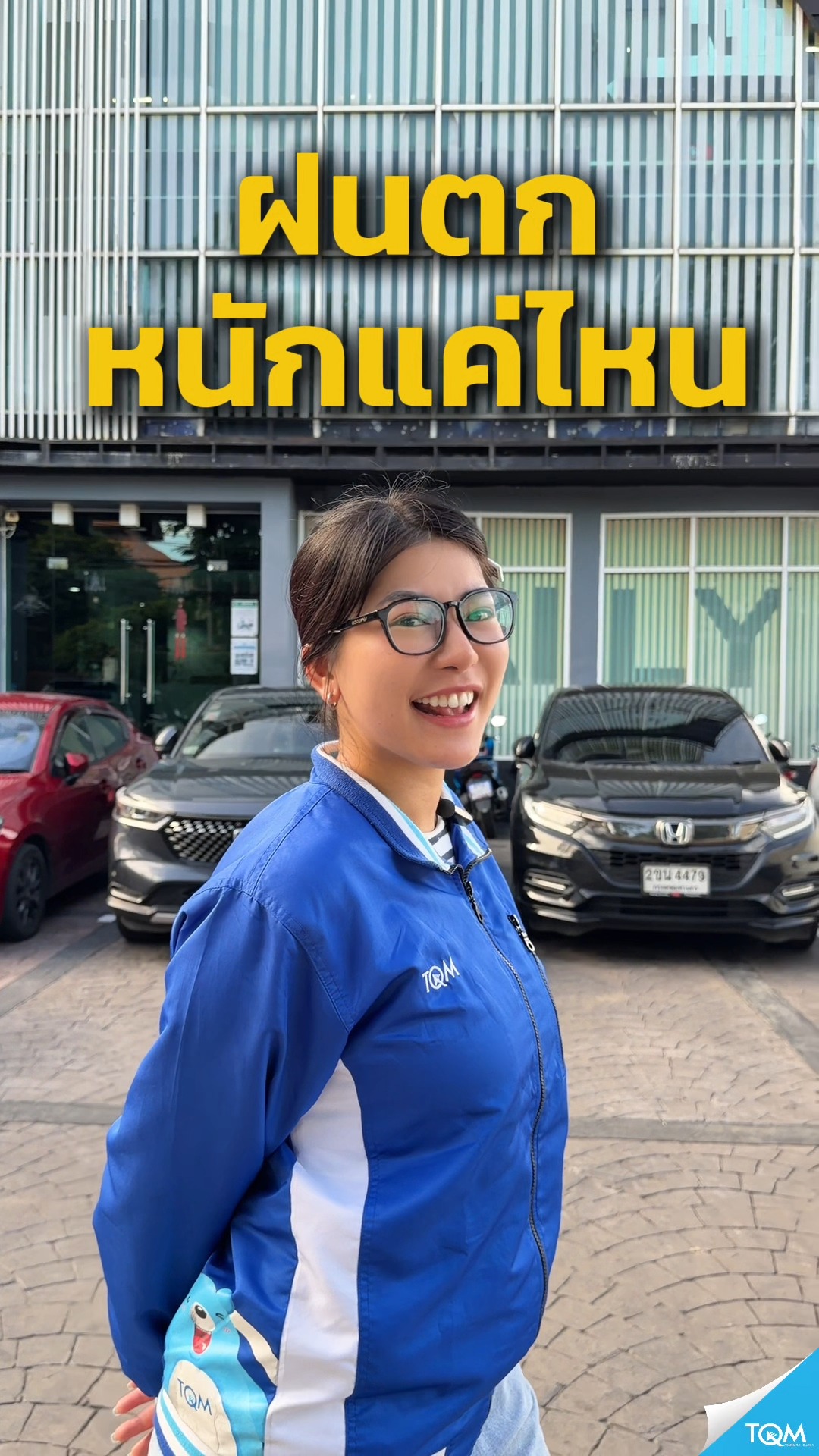 TQM Insurance Broker Facebook ad: หมดกังวลทุกการขับขี่ช่วงหน้าฝน!