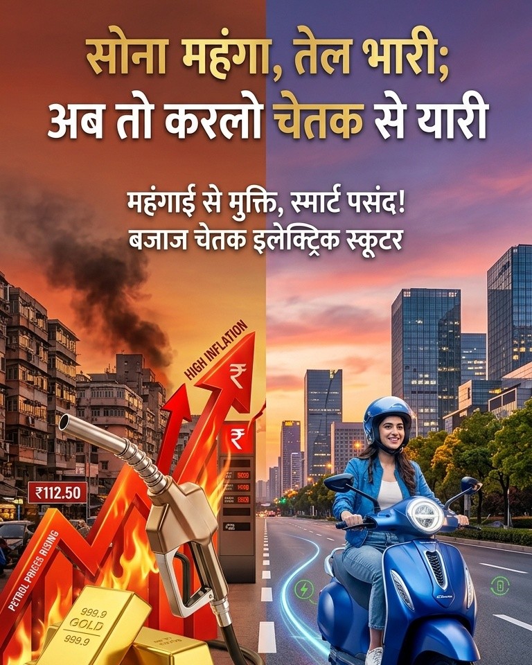 SMH BAJAJ Itarsi, Hoshangabad, Pipariya Facebook ad from May 13, 2026