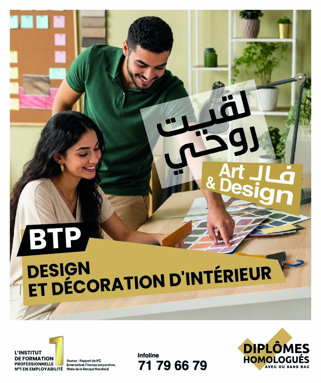 IMSET Facebook ad: كل ما ترسم، تصمّم، تبدّع.