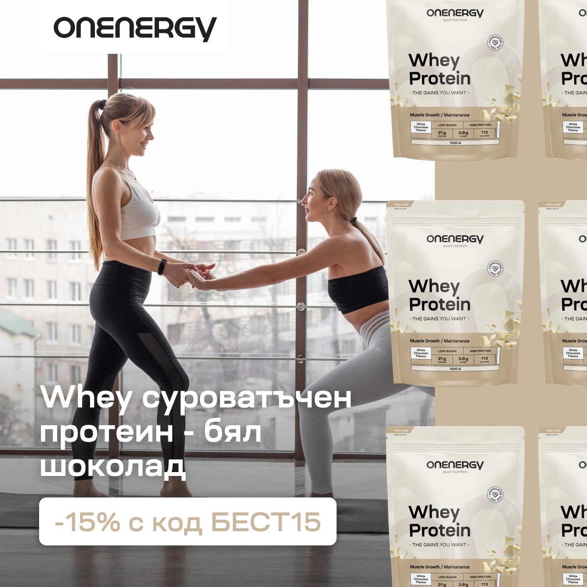 OnEnergy.bg Facebook ad