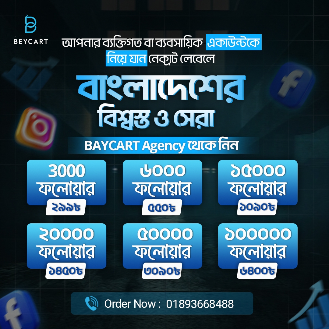 Beycart - Digital Agency Facebook ad: আপনার পেজ বা ব্যবসার গ্রোথ হচ্ছে না?