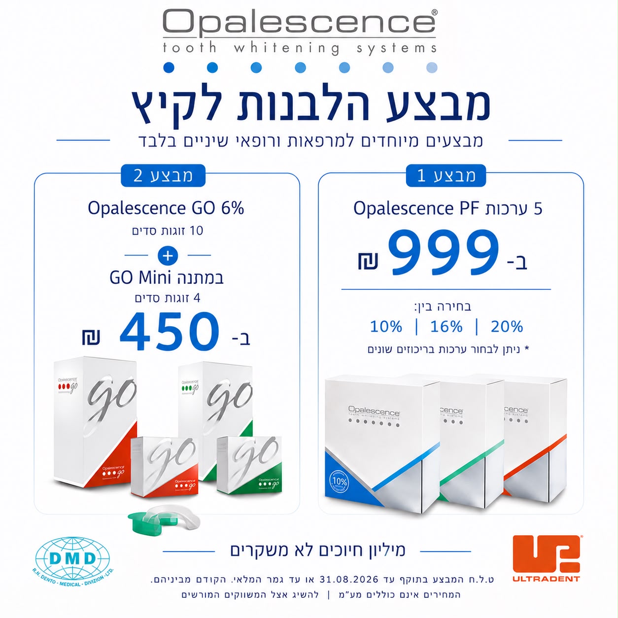 דנטל דפו וול Facebook ad: לפרטים ורכישה >>