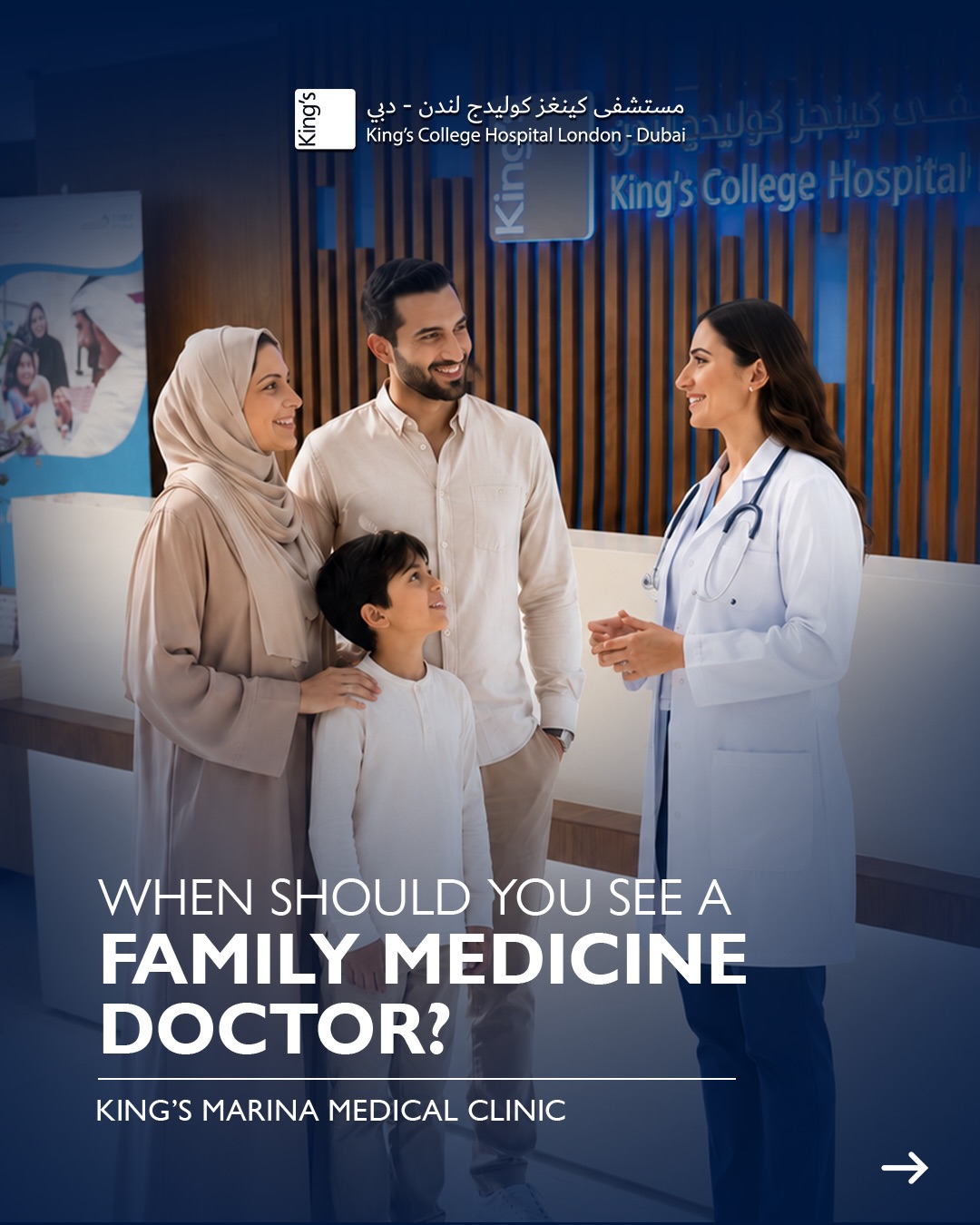 King’s College Hospital Dubai Facebook ad: Not every visit needs to be an emergency.