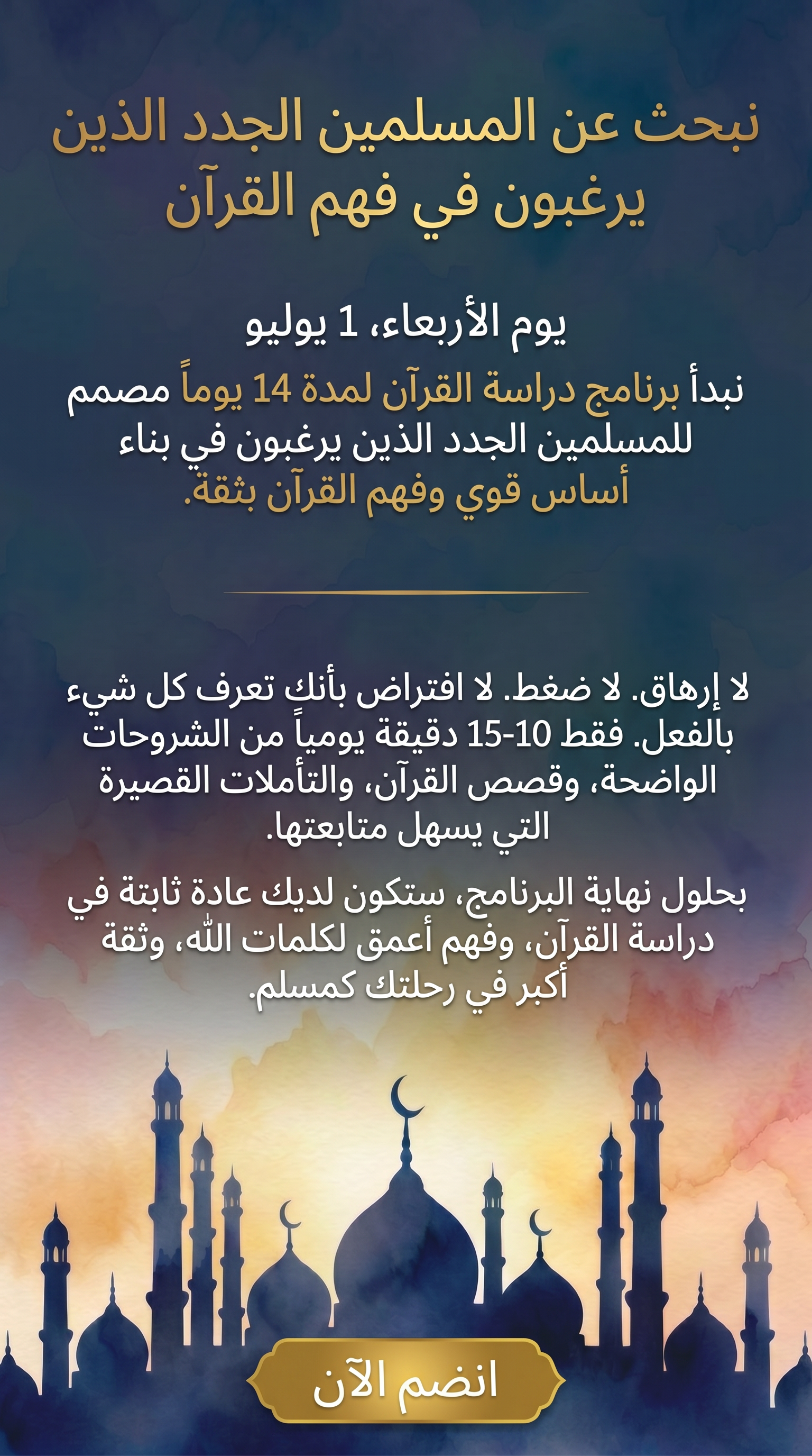 Imam Advice Daily Facebook ad