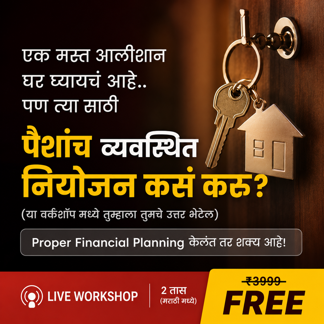 Pritam Patil Facebook ad