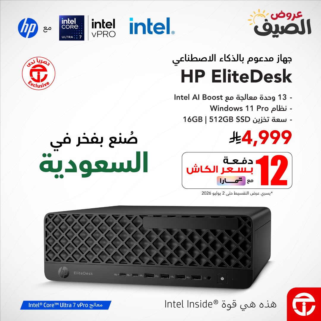 Jarir Bookstore مكتبة جرير Facebook ad
