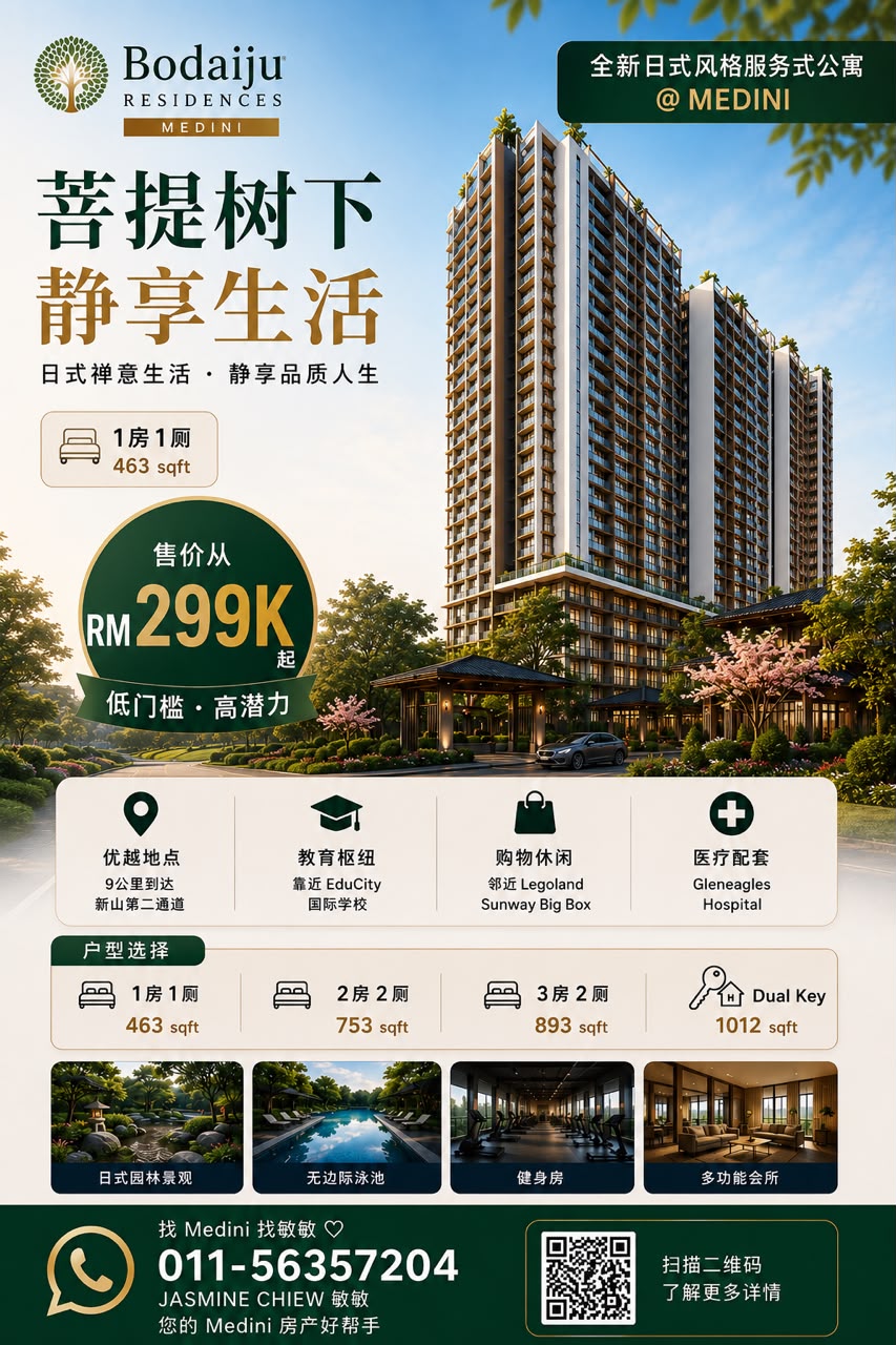 CAMP Deluxe Property 大马豪宅指南 Facebook ad: RM299K 起,住进 Medini 最美日系住宅