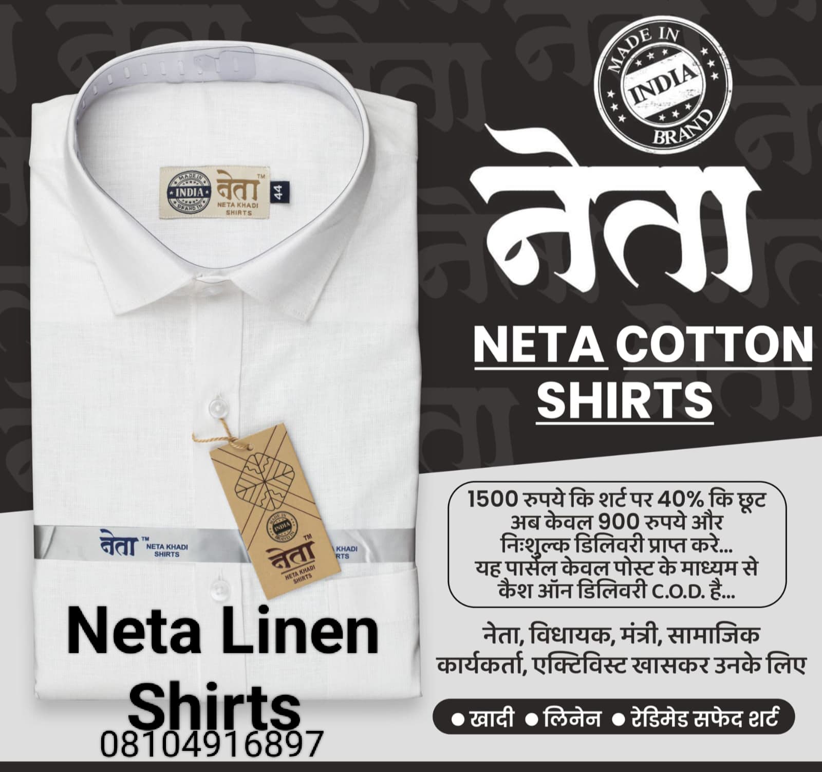 Neta Linen Shirts Sindhudurg Facebook ad from Jun 2, 2025