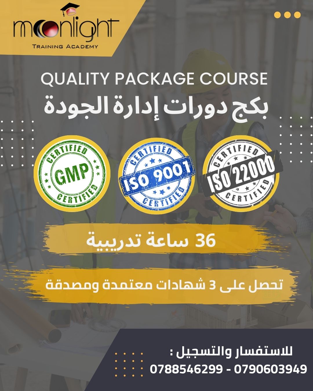 Moonlight Training Academy-أكاديمية ضوء القمر Facebook ad: البكج الأقوى والأكثر طلبًا على الإطلاق