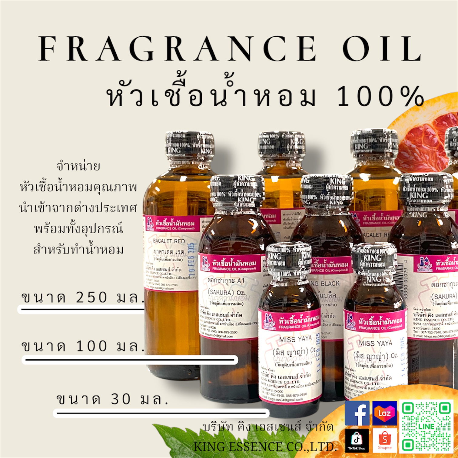บริษัท คิง เอสเซนส์ จำกัด Facebook ad: หัวเชื้อน้ำหอม ขวดน้ำหอม
