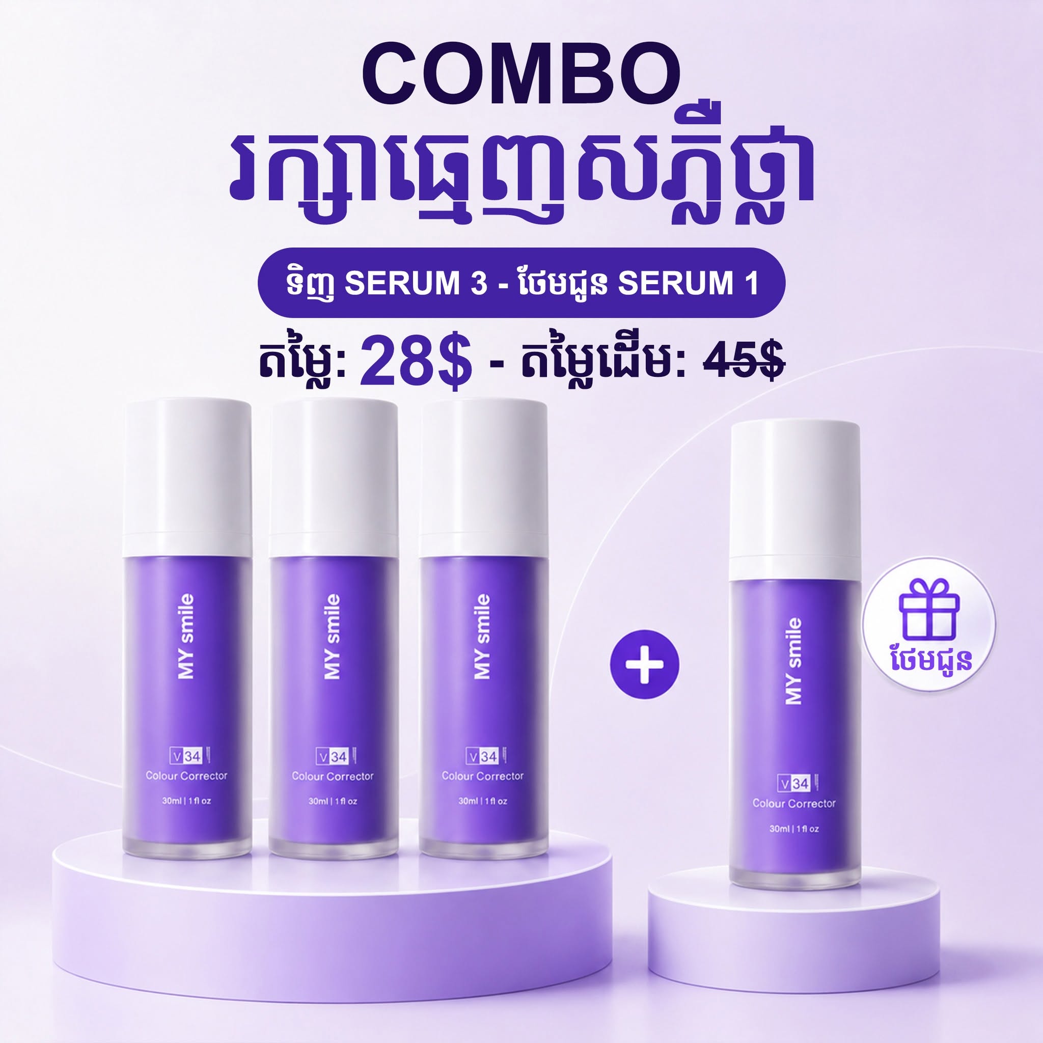 MY Smile - Cambodia Facebook ad